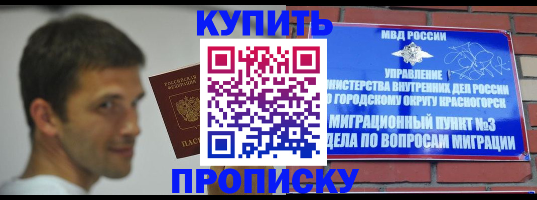 временная регистрация 2025 в Читинской области