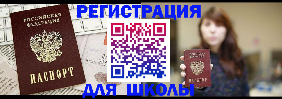 регистрация в Читинской области